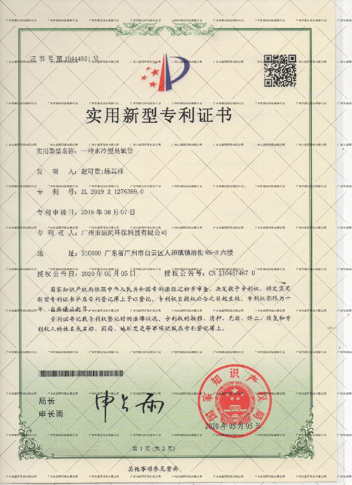 康同實(shí)用新型專(zhuān)利10