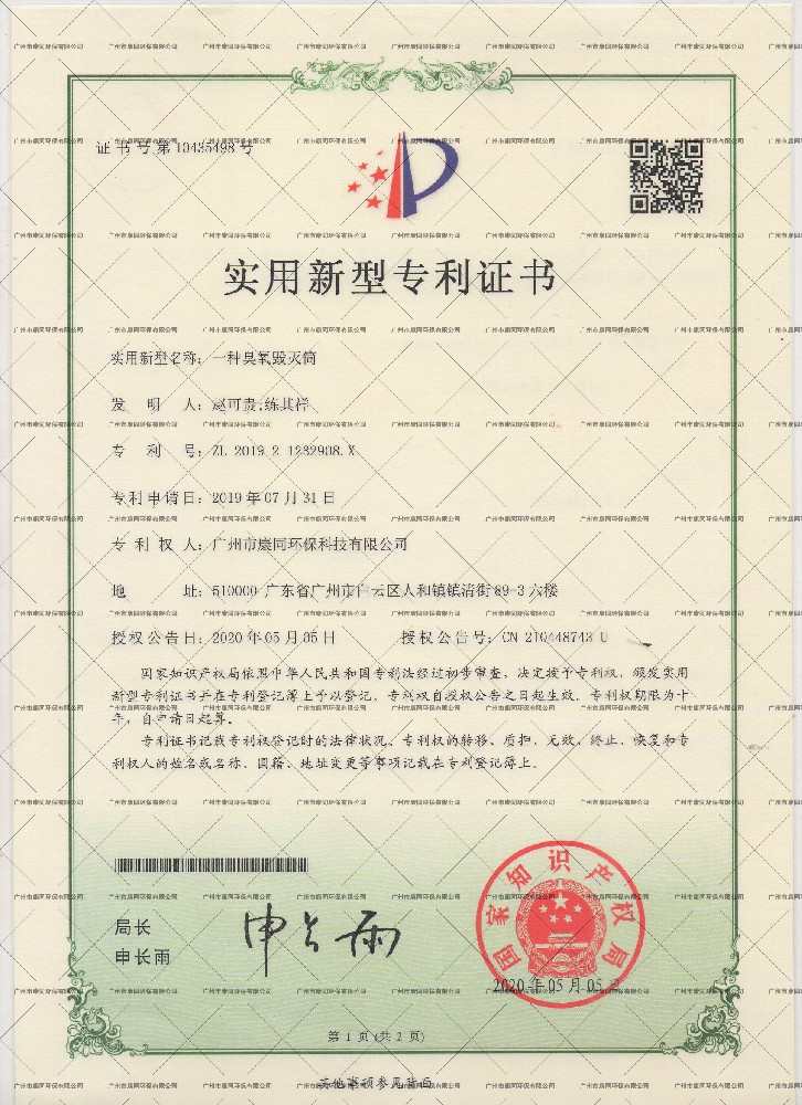 康同實(shí)用新型專(zhuān)利7