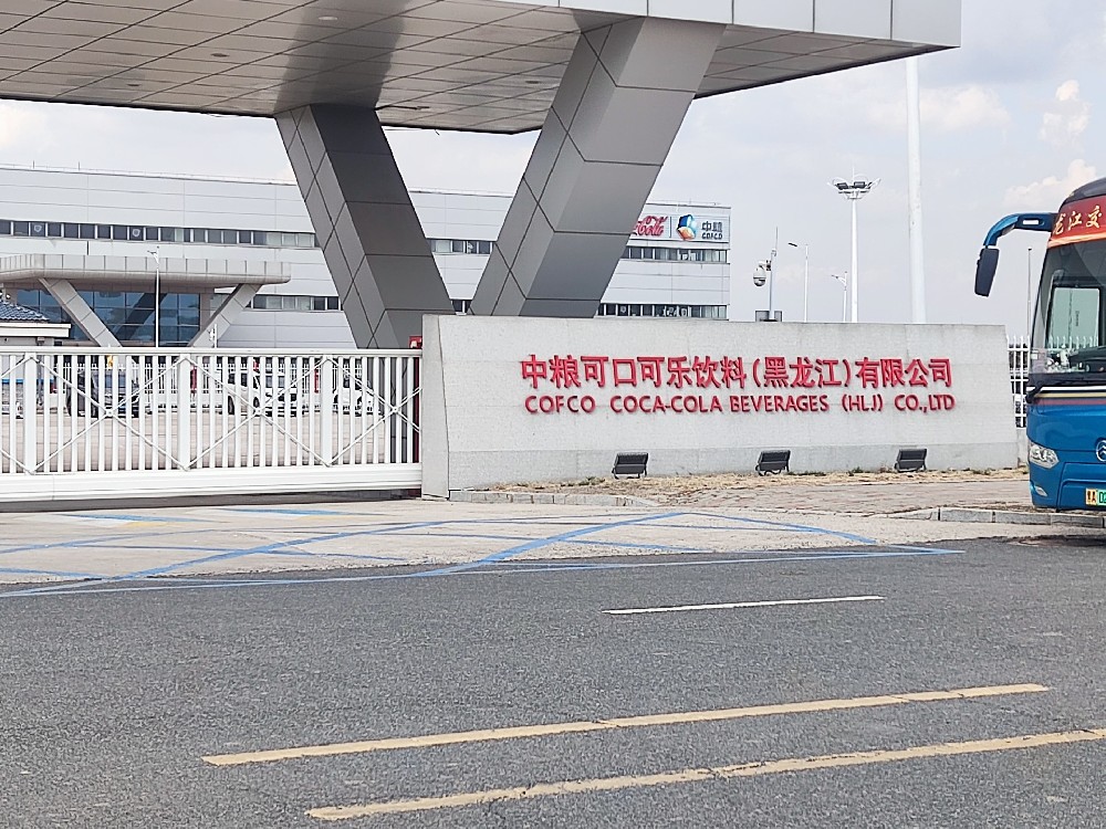 中糧可口可樂200G高端智能款臭氧飲品殺菌項目